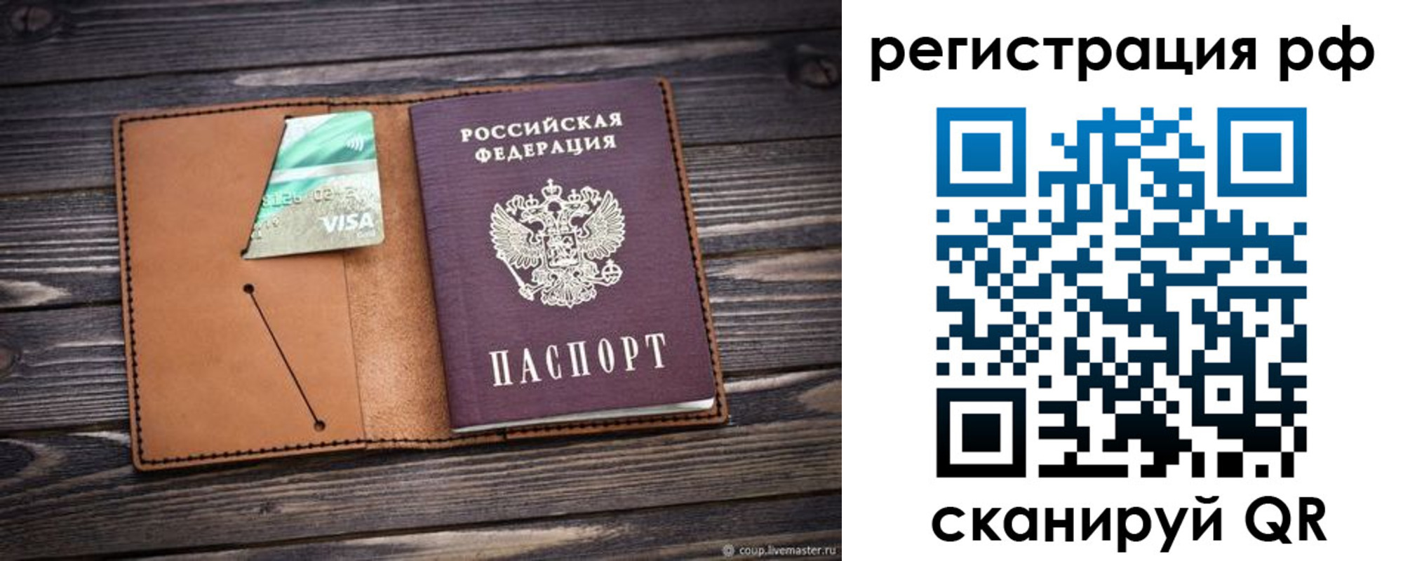прописка паспорт в Кондопоге